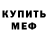 Метадон кристалл Natalia Primak