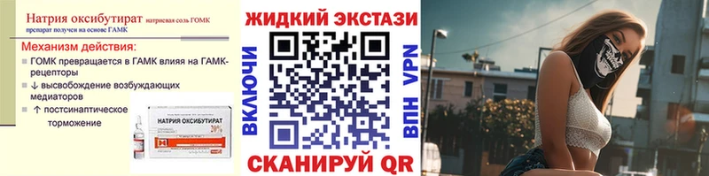 БУТИРАТ BDO 33%  где купить наркоту  Бийск 