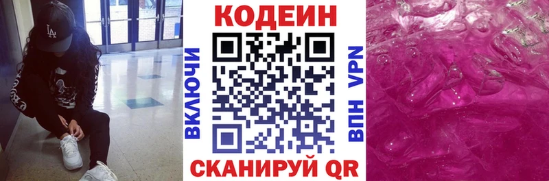 Codein Purple Drank наркошоп Бийск