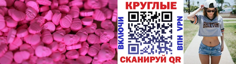 ЭКСТАЗИ Дубай  блэк спрут как войти  Бийск  цена  