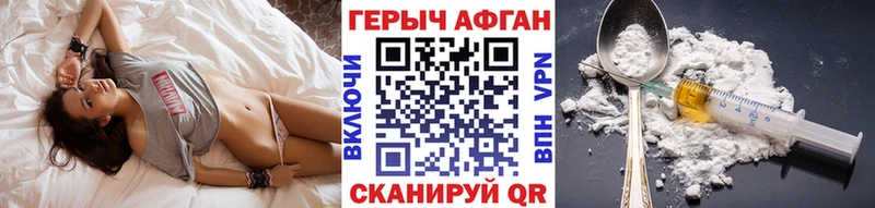 ГЕРОИН Heroin Бийск