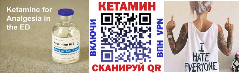 закладки  Бийск  Кетамин VHQ 