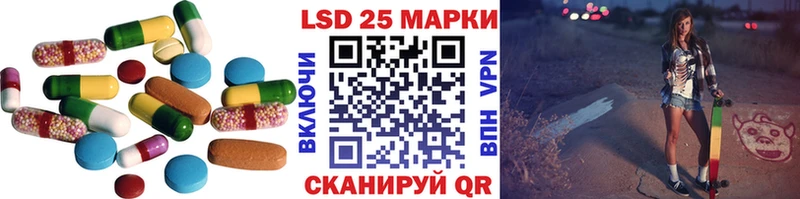 LSD-25 экстази ecstasy  закладка  Бийск 