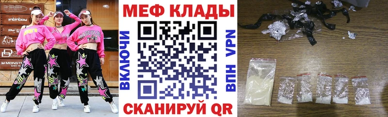 наркота  Бийск  площадка как зайти  Мефедрон мука 