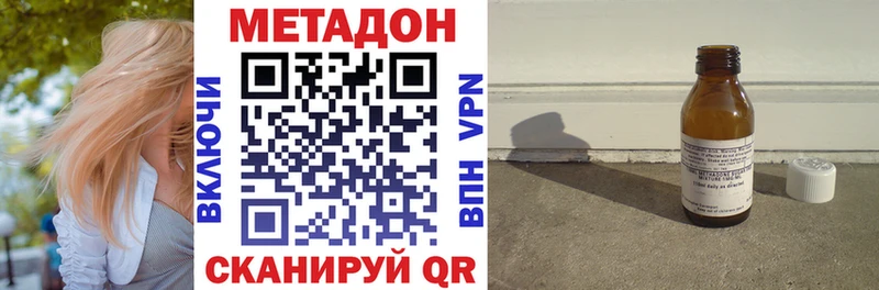Метадон VHQ  Бийск 